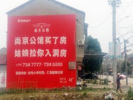 常熟墙体广告在乡镇、农村市场的媒体优势
