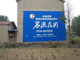 常熟农村墙体广告的长尾效应