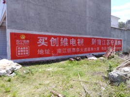 常熟墙体广告公司全面解决农村墙体广告痛点
