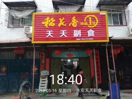 常熟的门店生意好坏 差距从门头招牌开始