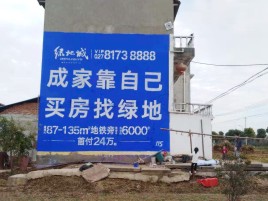 常熟墙体广告位置选择重要性