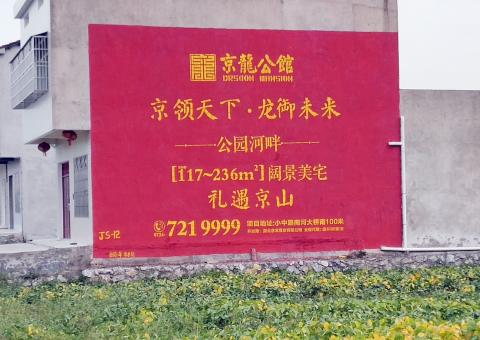 常熟为什么家喻户晓，销量火爆的品牌，还在做墙体广告呢？