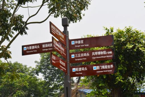 常熟5A景区标识标牌系统规范性