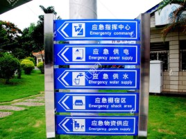 常熟标识导向系统设计需要掌握的四大元素