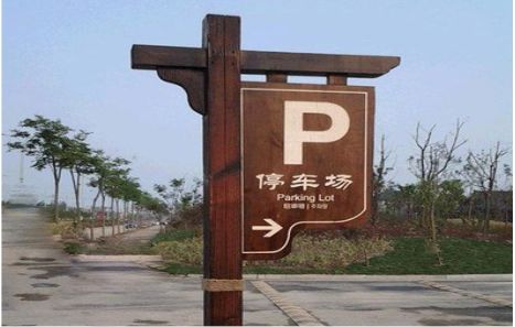 常熟制作标识牌需要注意什么？