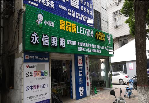 常熟喷绘布门头招牌制作过程