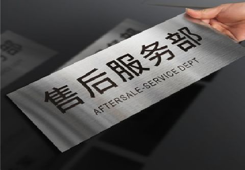 常熟不锈钢腐蚀牌的制作方法。