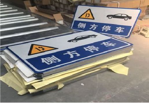 常熟反光标识牌的制作流程