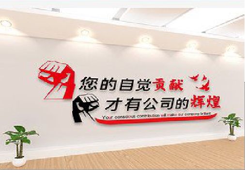 常熟企业文化墙装在哪里合适？
