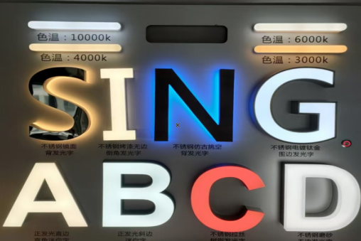 常熟发光字的寿命