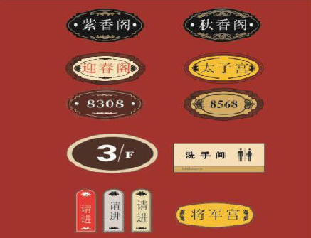 常熟门牌设计制作三要素。