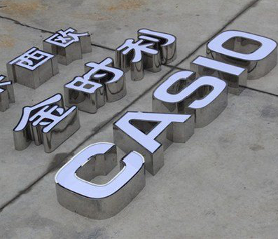 常熟定制发光字需要多久？